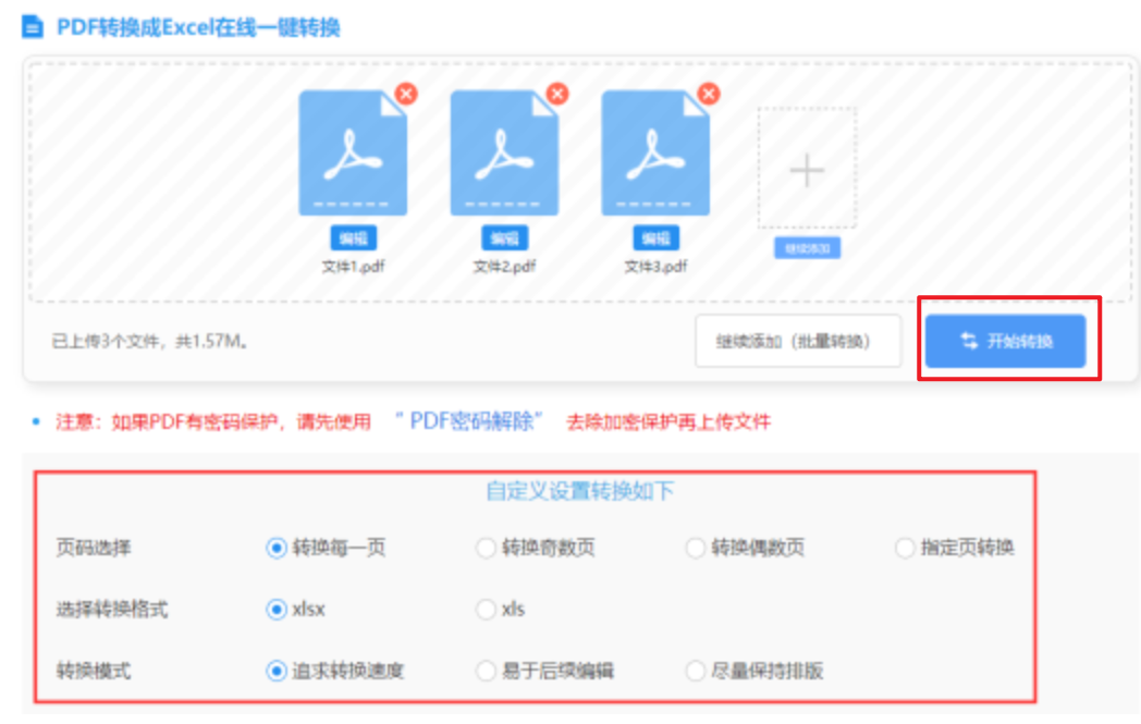 金沙娱app下载9570使用讲解 - 开始转换